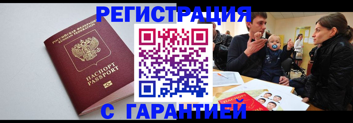 регистрация для школы в Алтае