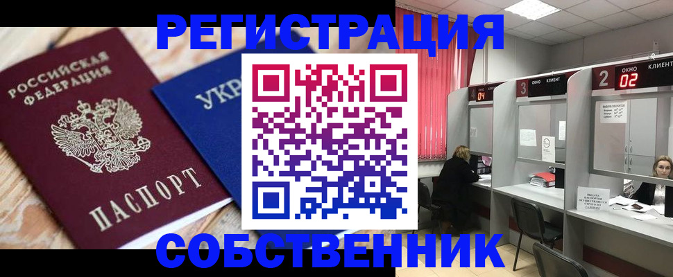 регистрация для дет. сада в Алтае
