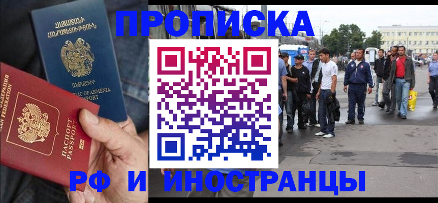 регистрация для дет. сада в Алтае