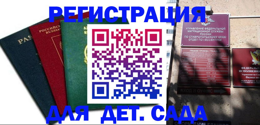 прописка поиск в Алтае