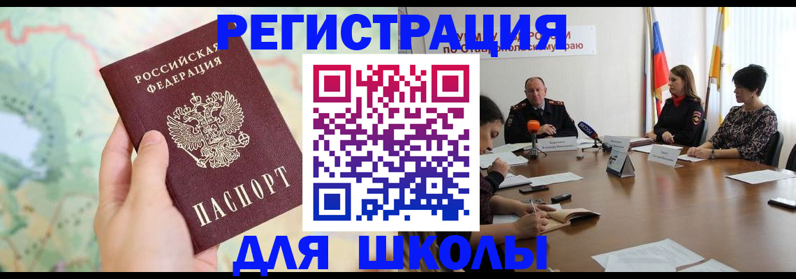 прописка поиск в Алтае